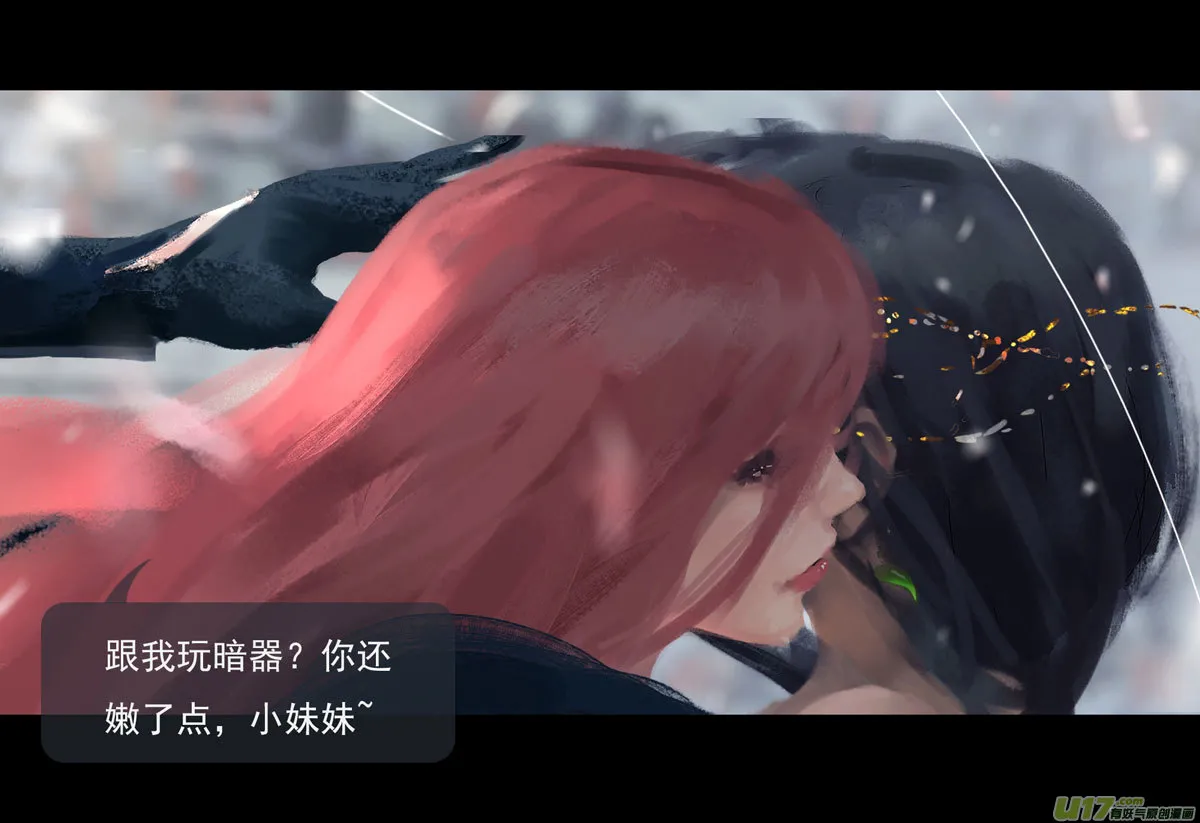 第八章 风与焰 下 第21页