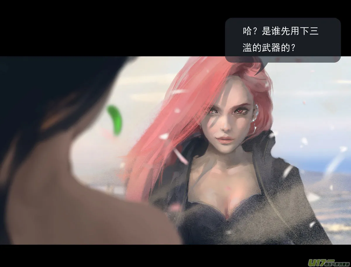 第八章 风与焰 下 第24页