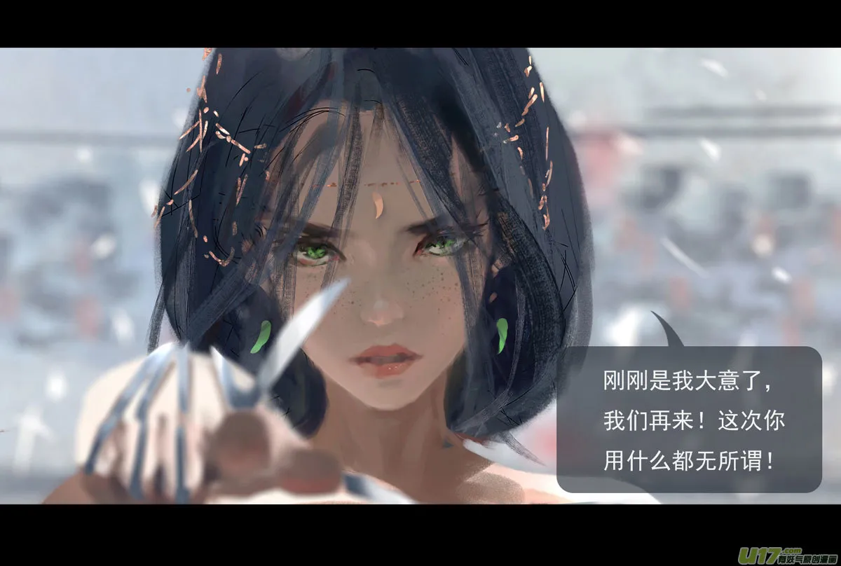 第八章 风与焰 下 第25页