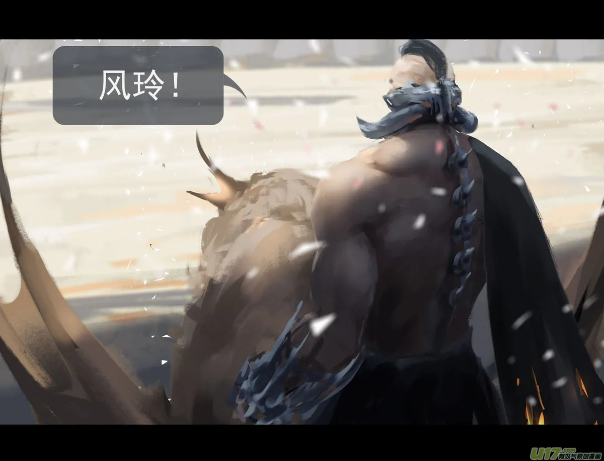 第八章 风与焰 下 第26页