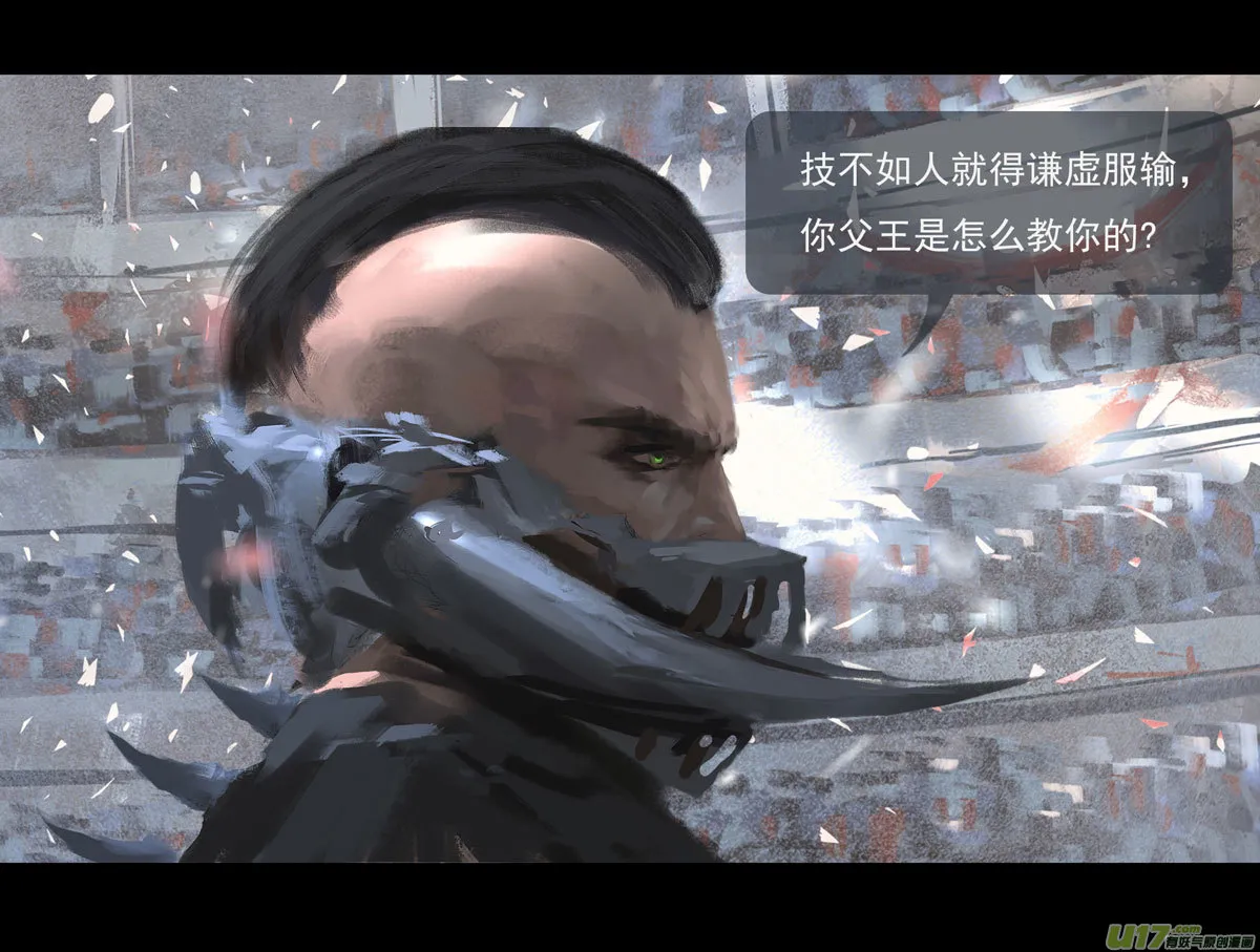 第八章 风与焰 下 第27页
