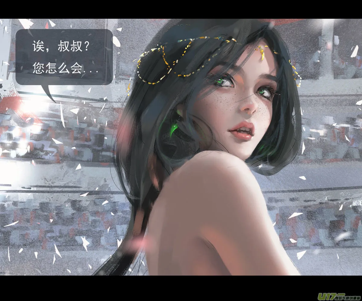 第八章 风与焰 下 第29页