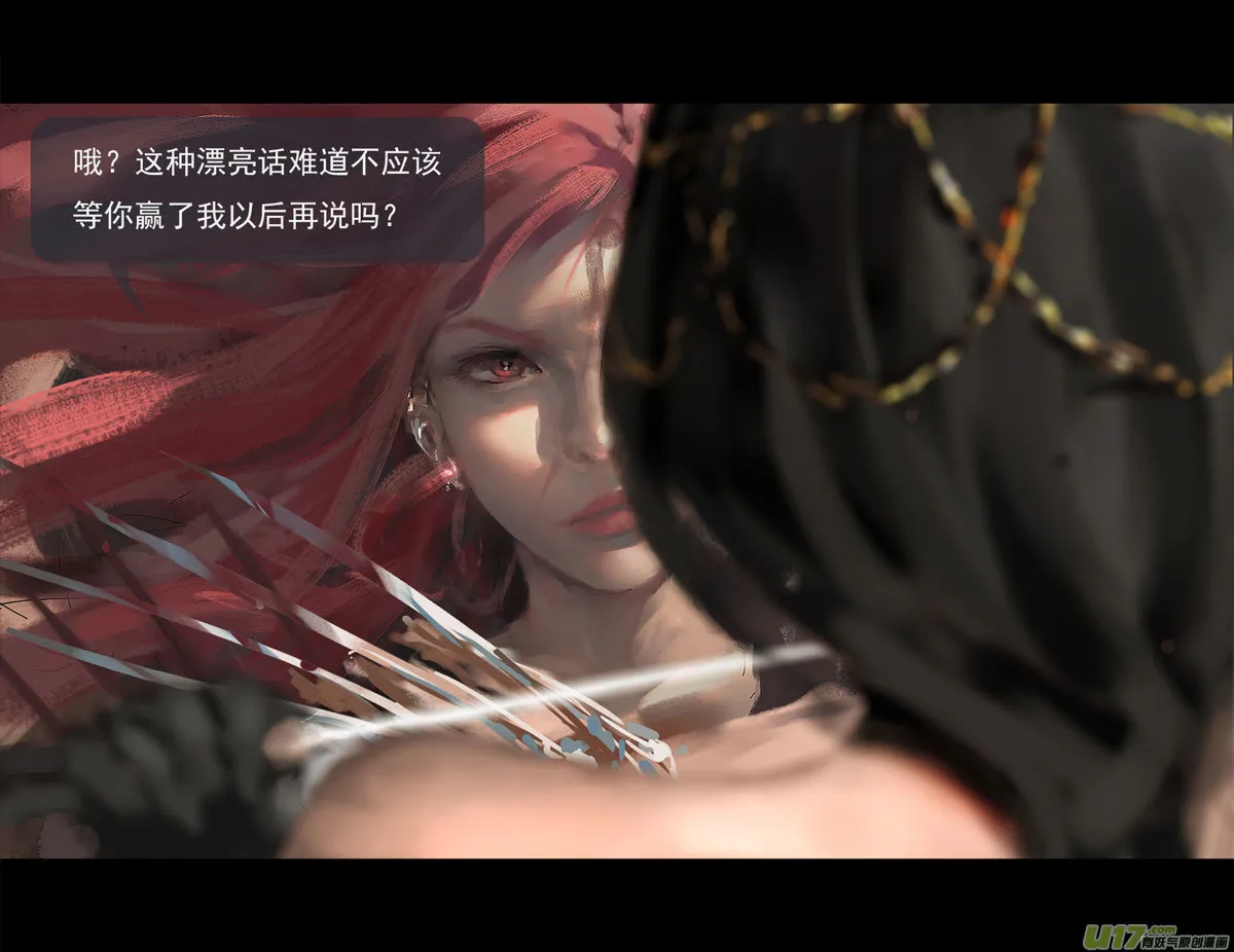 第八章 风与焰 中 第3页