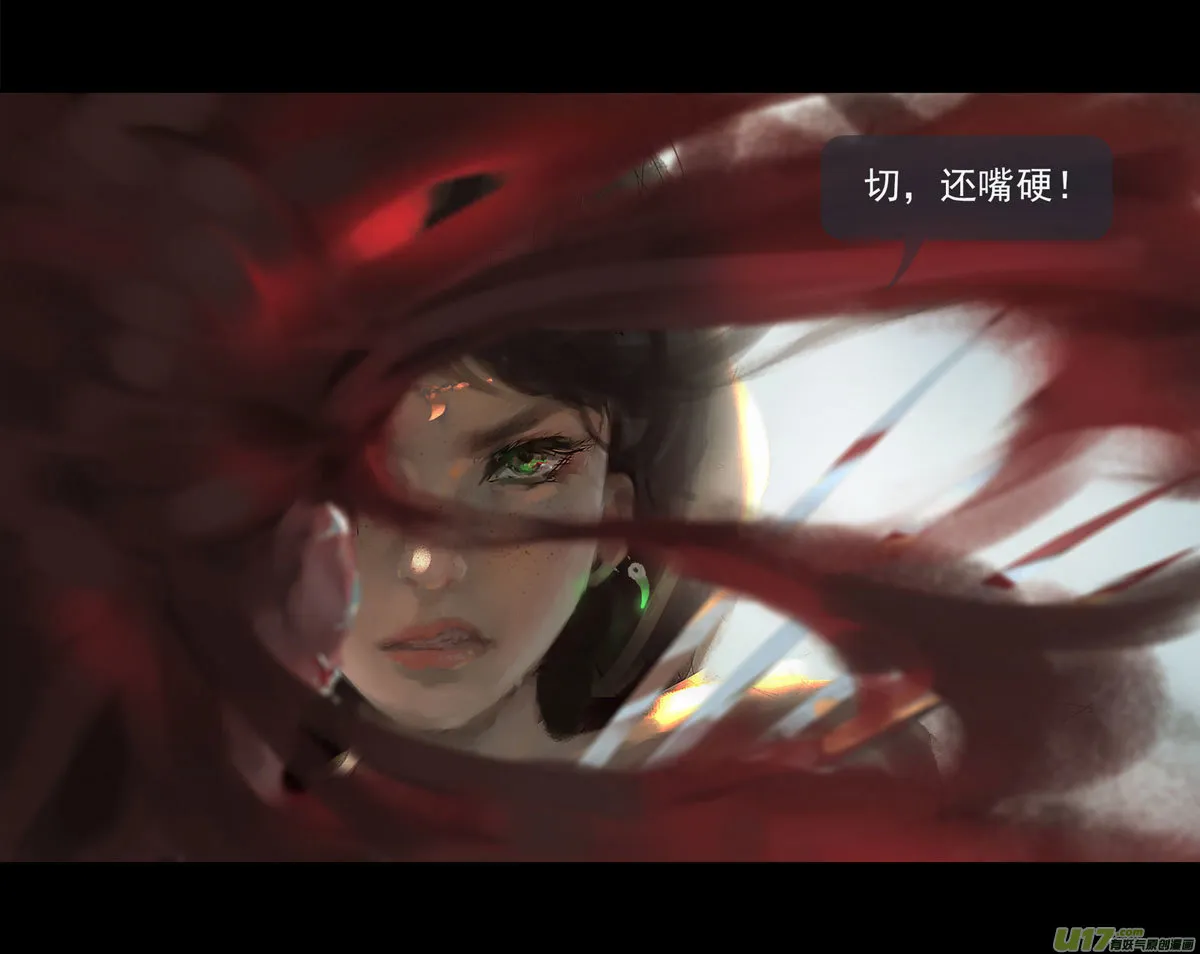 第八章 风与焰 中 第4页