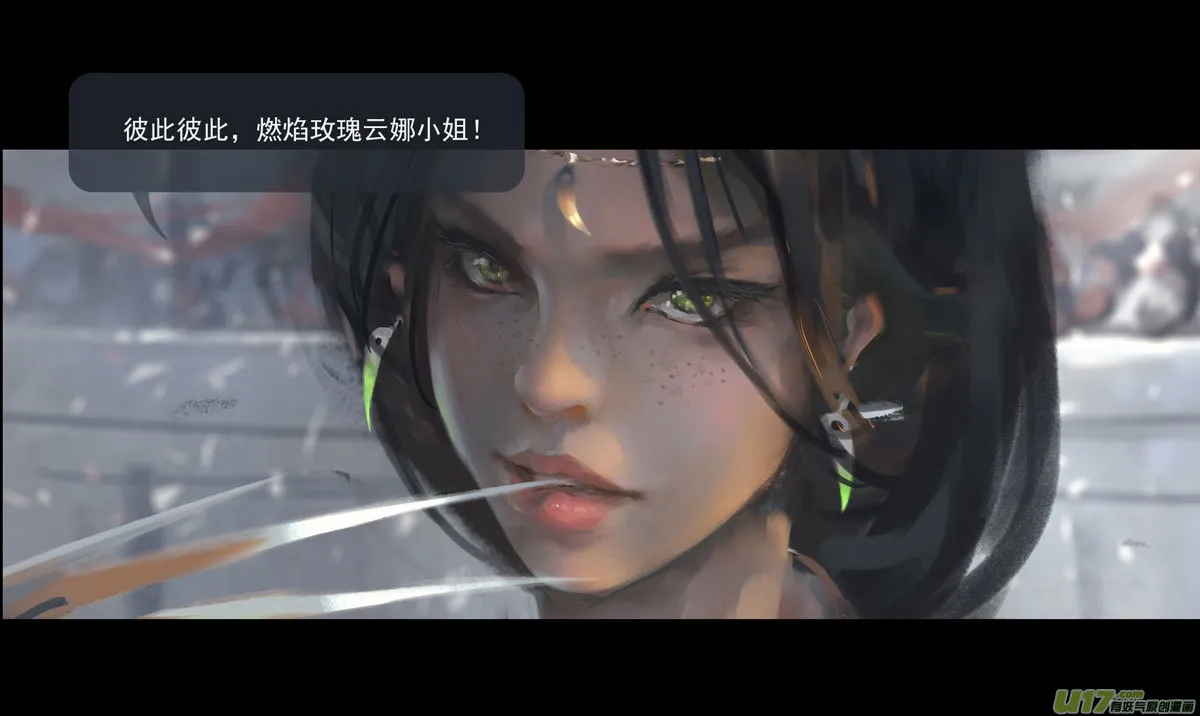 第八章 风与焰 中 第10页