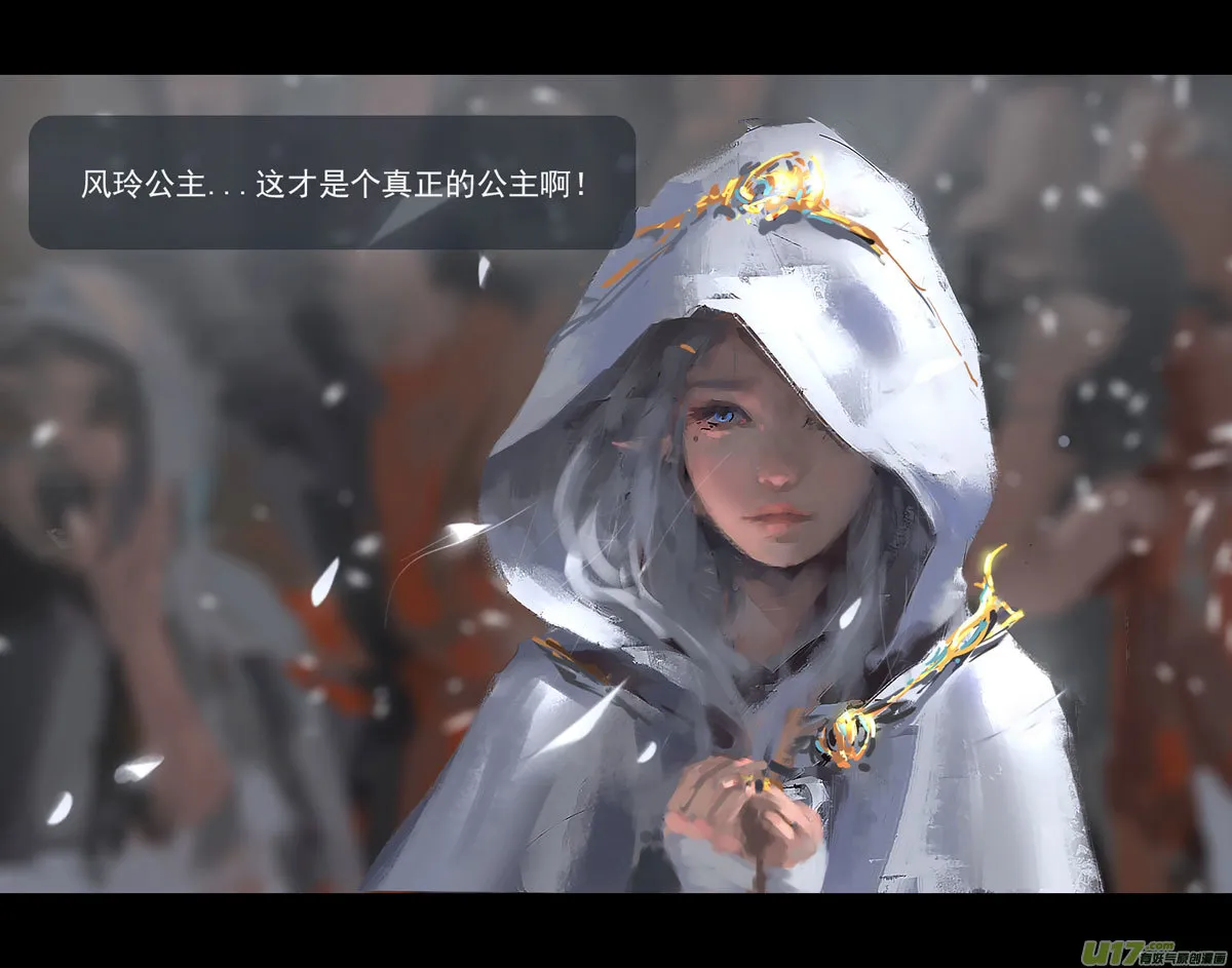 第八章 风与焰 中 第12页