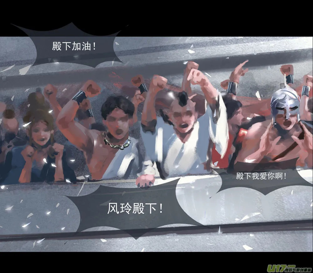 第八章 风与焰 中 第13页