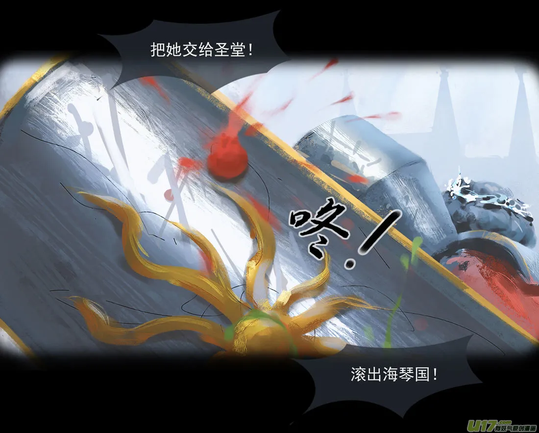 第八章 风与焰 中 第16页