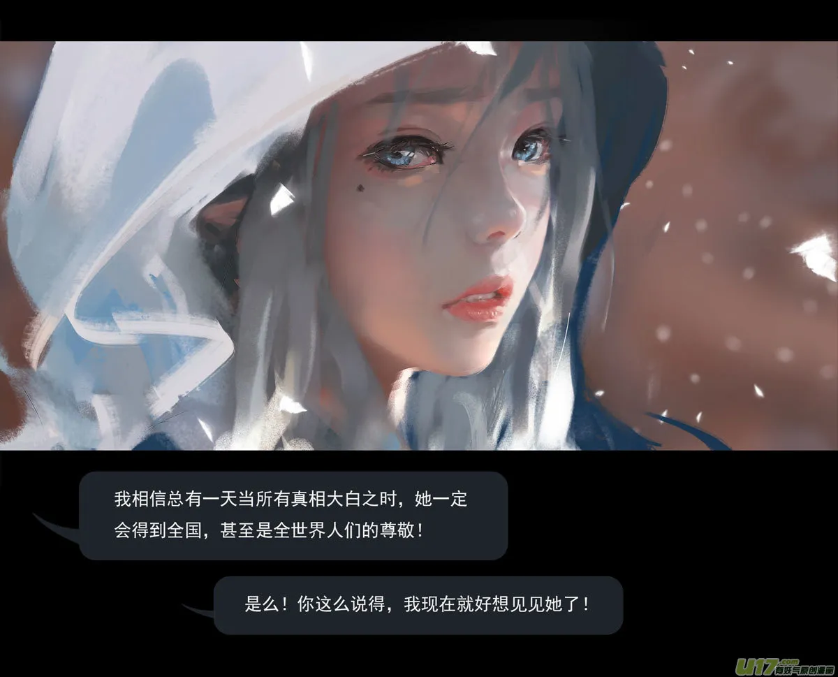 第八章 风与焰 中 第20页