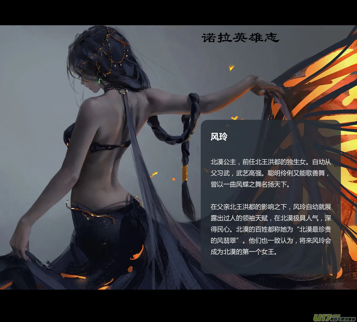 第八章 风与焰 中 第22页