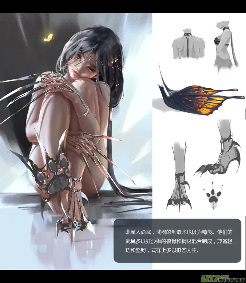 第八章 风与焰 中 第23页