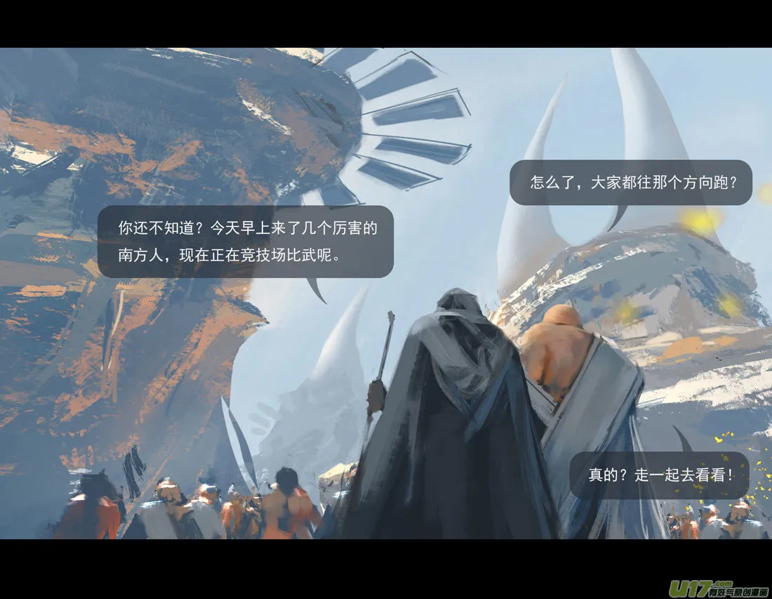 第八章 风与焰 上 第2页