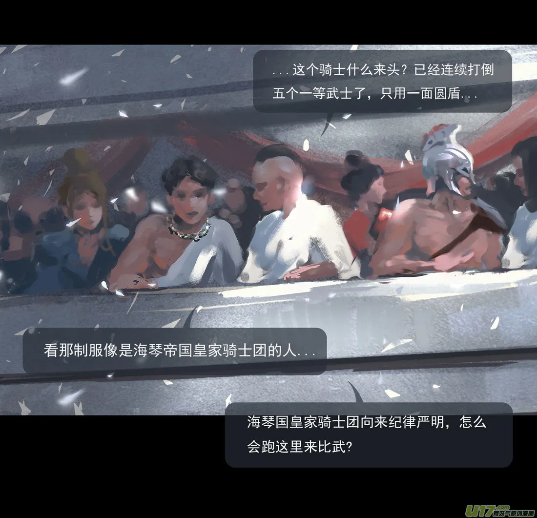 第八章 风与焰 上 第7页