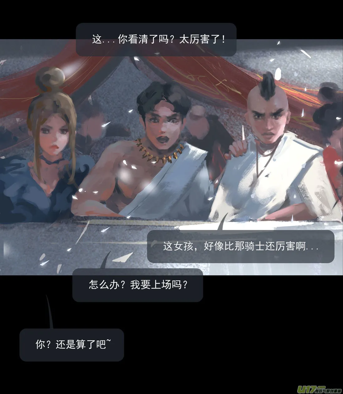 第八章 风与焰 上 第12页