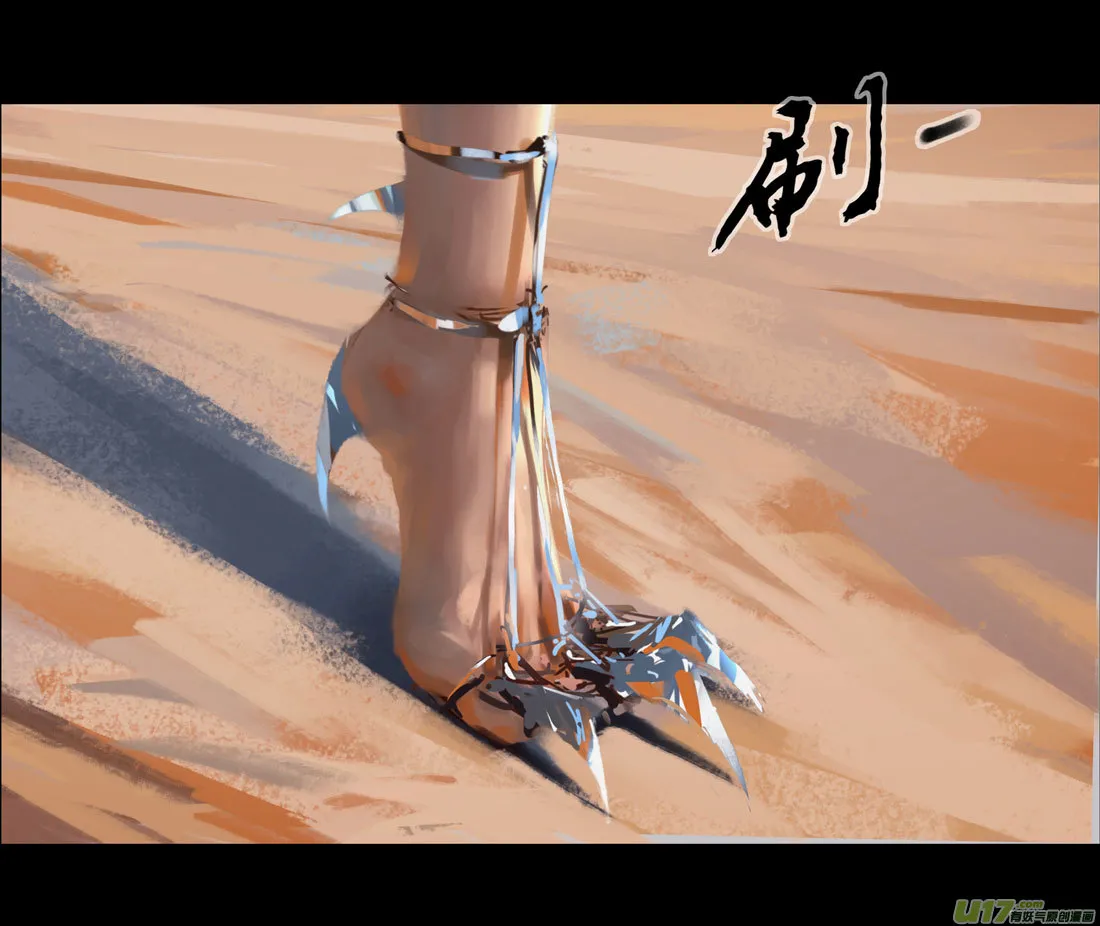 第八章 风与焰 上 第14页
