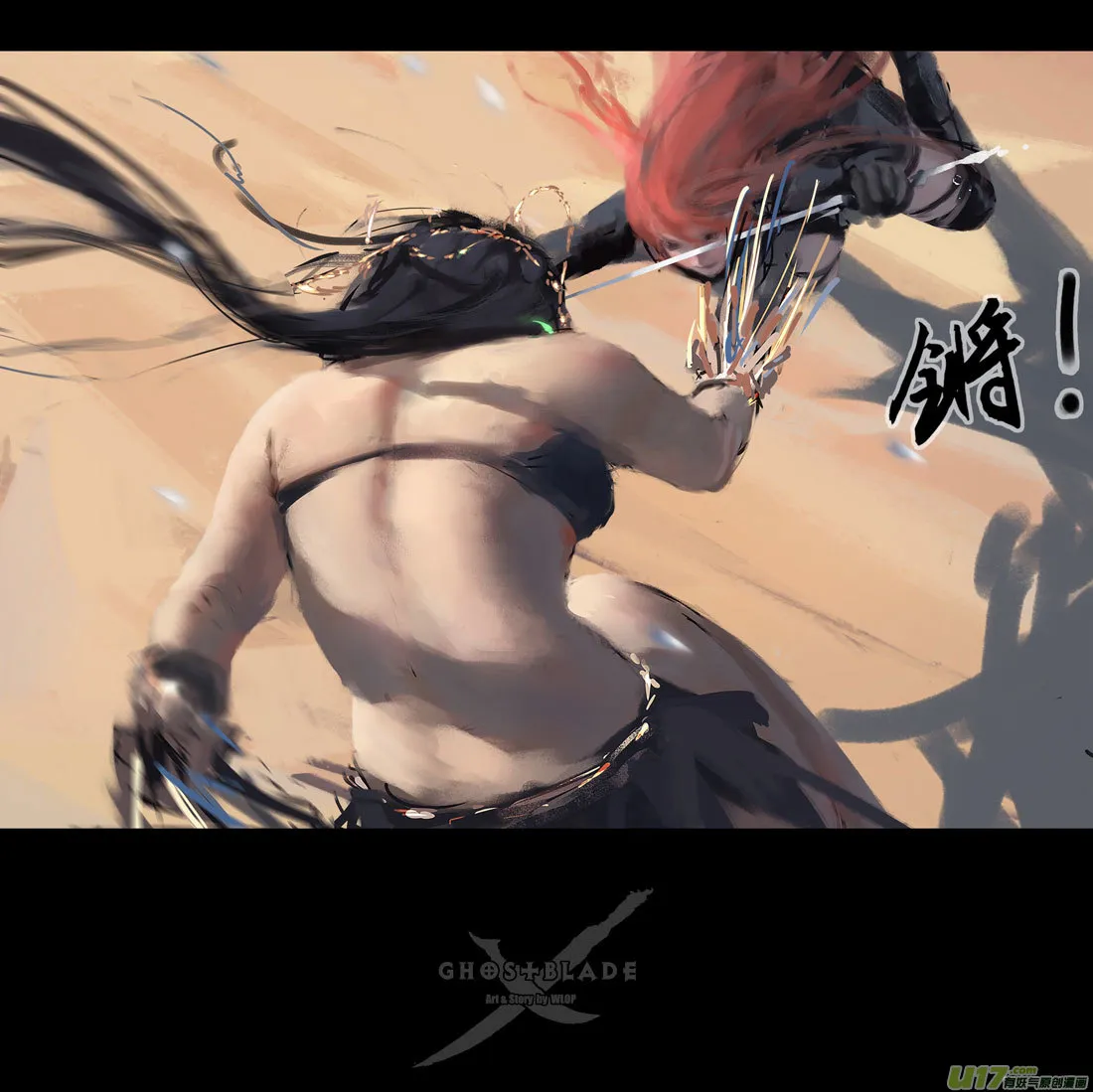 第八章 风与焰 上 第17页