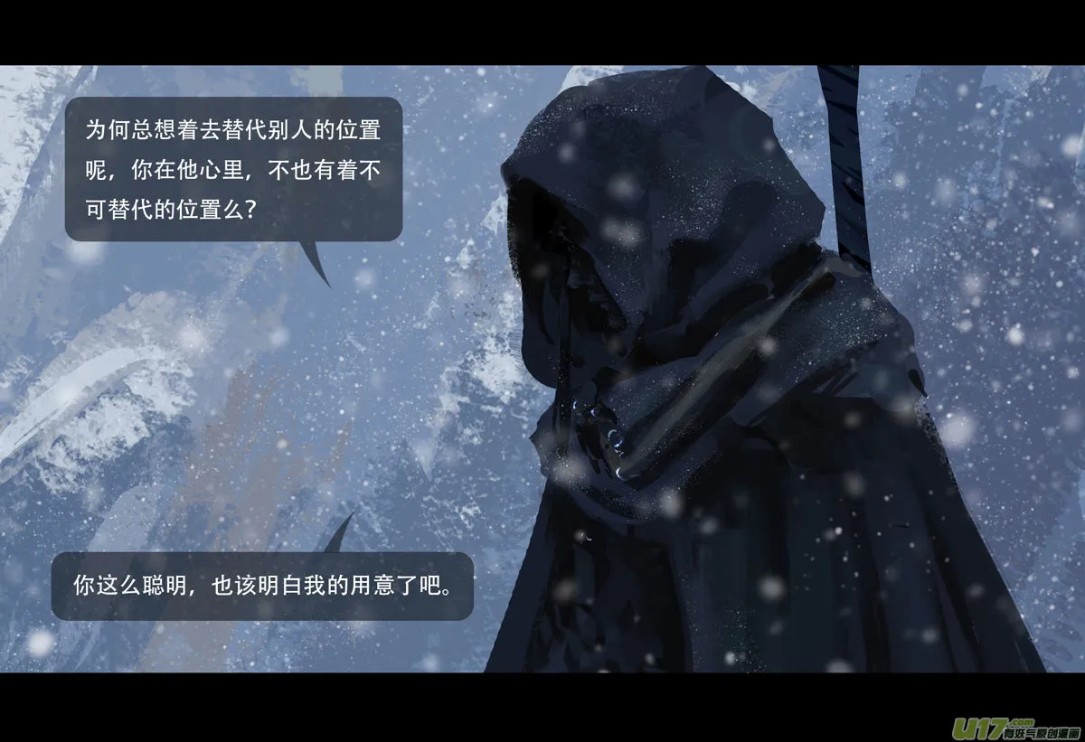 第七章（外章） 天南之剑 下（三） 第3页
