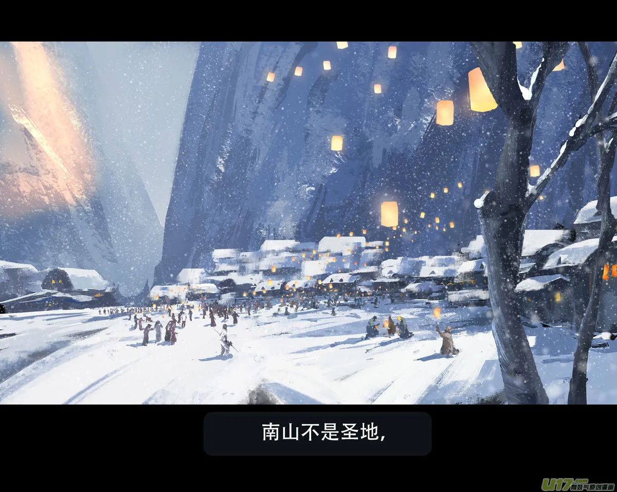 第七章（外章） 天南之剑 下（三） 第5页