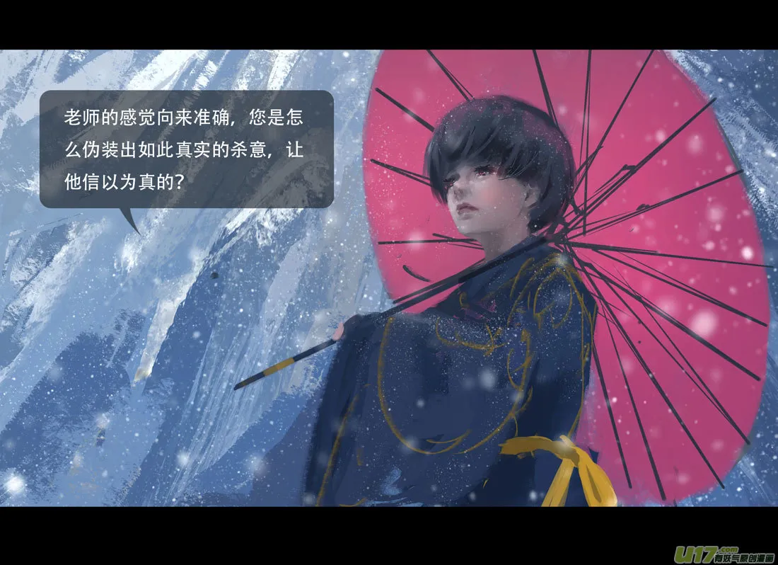 第七章（外章） 天南之剑 下（三） 第10页