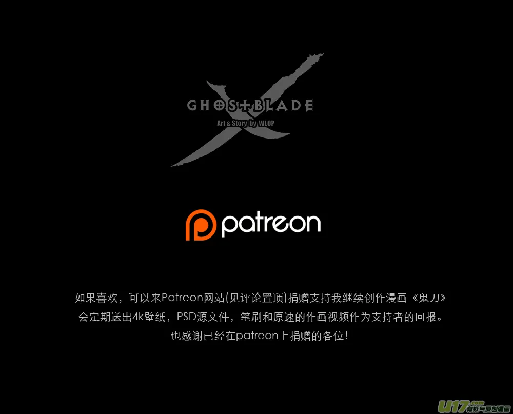 第七章（外章） 天南之剑 下（三） 第24页