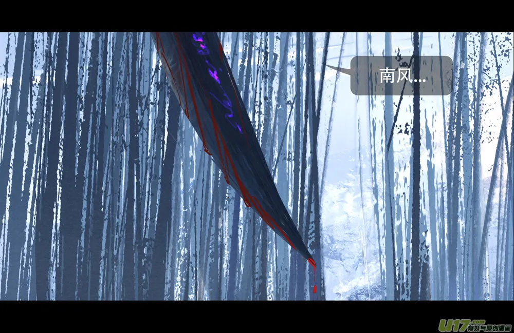 第七章（外章） 天南之剑 下（二） 第6页