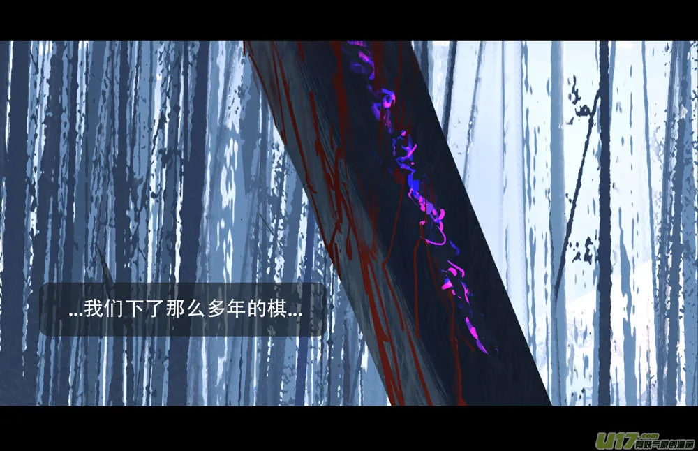第七章（外章） 天南之剑 下（二） 第7页