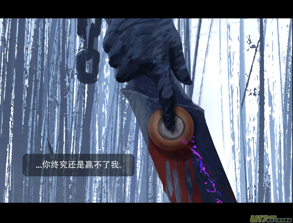 第七章（外章） 天南之剑 下（二） 第8页