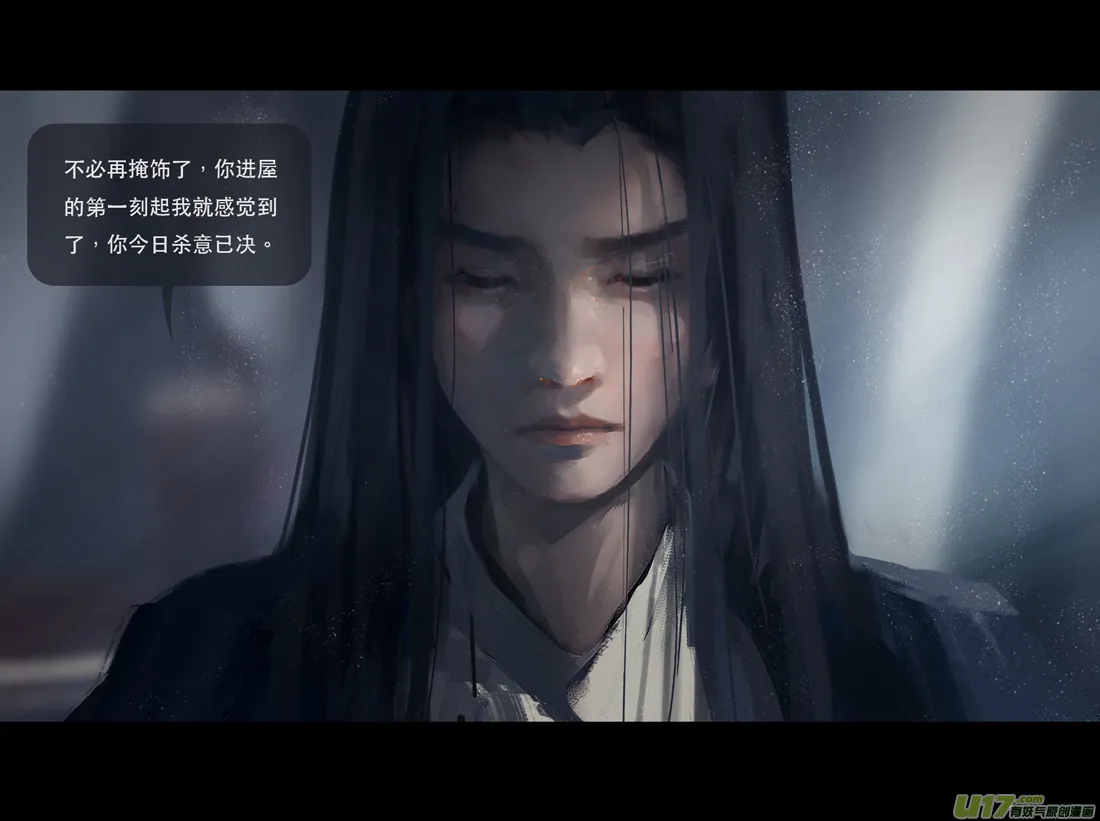 第七章（外章） 天南之剑 下（一） 第3页