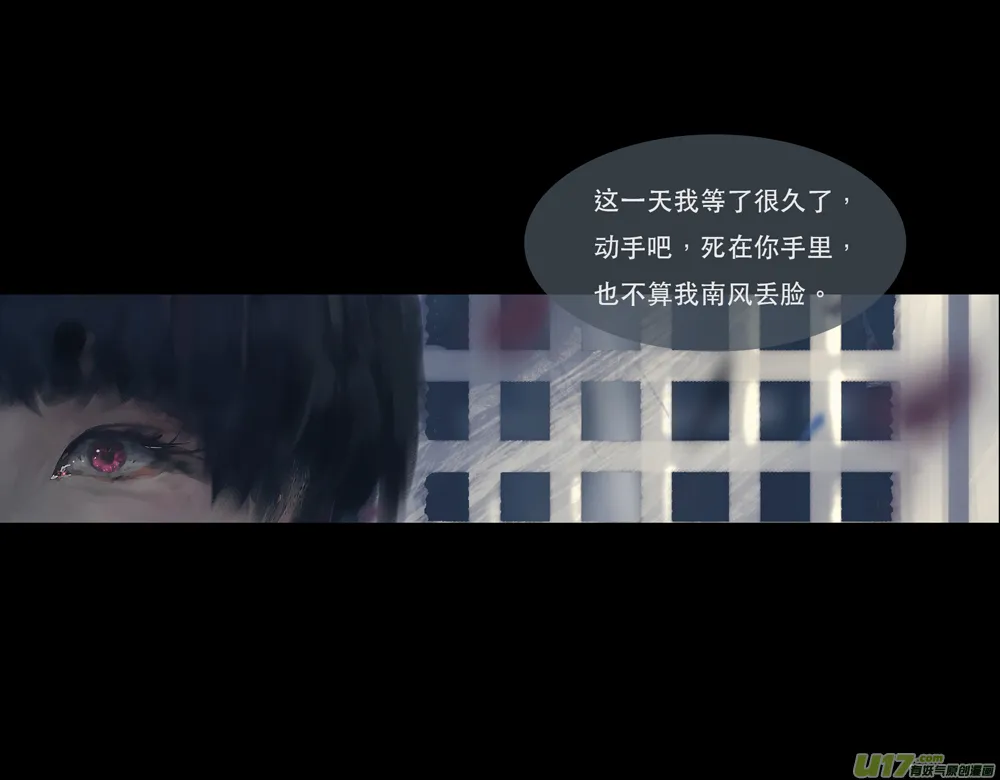 第七章（外章） 天南之剑 下（一） 第4页