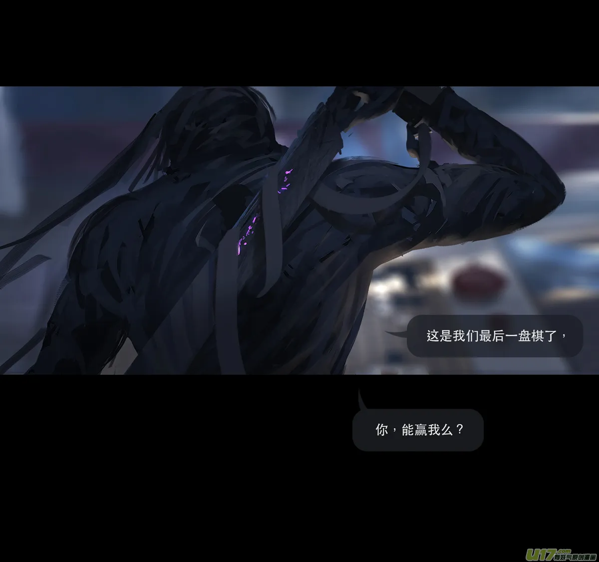 第七章（外章） 天南之剑 下（一） 第6页