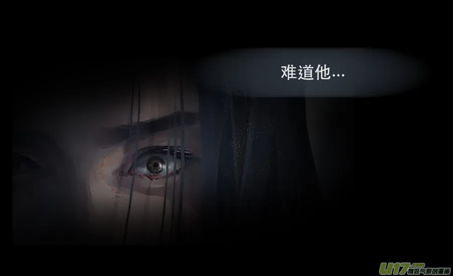 第七章（外章） 天南之剑 下（一） 第11页