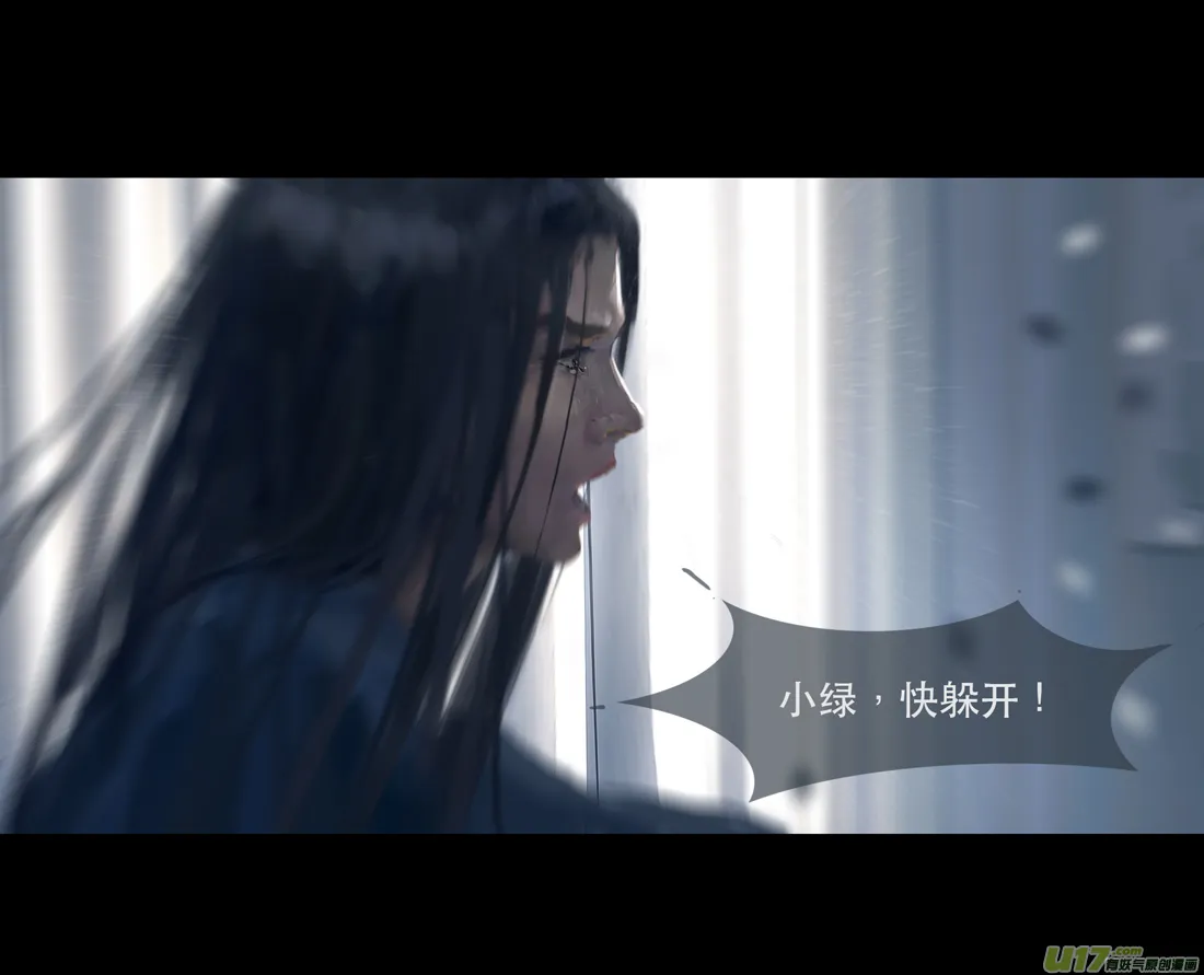 第七章（外章） 天南之剑 下（一） 第12页