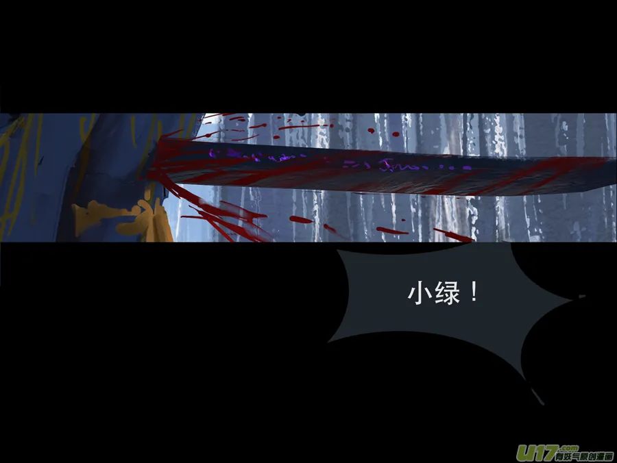 第七章（外章） 天南之剑 下（一） 第15页