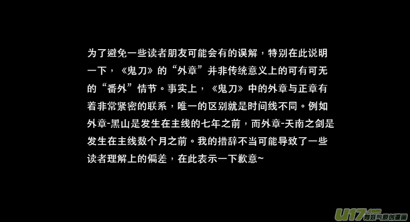 第七章（外章）天南之剑 中 第1页