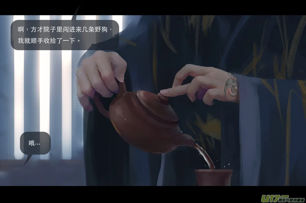 第七章（外章）天南之剑 中 第3页