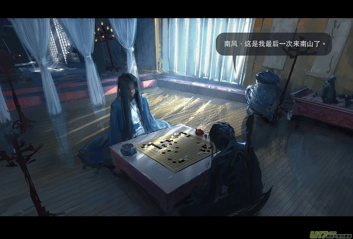 第七章（外章）天南之剑 中 第8页