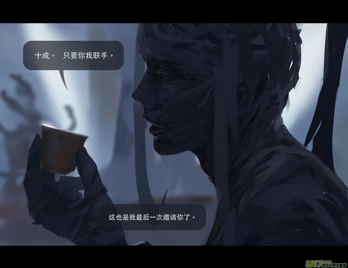 第七章（外章）天南之剑 中 第11页