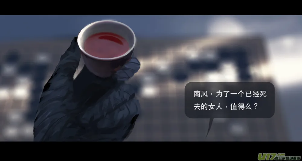 第七章（外章）天南之剑 中 第13页