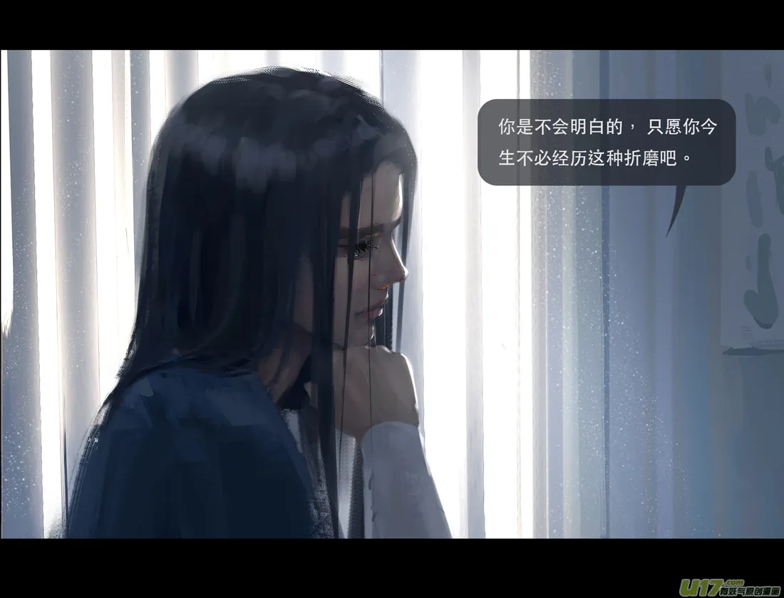 第七章（外章）天南之剑 中 第14页