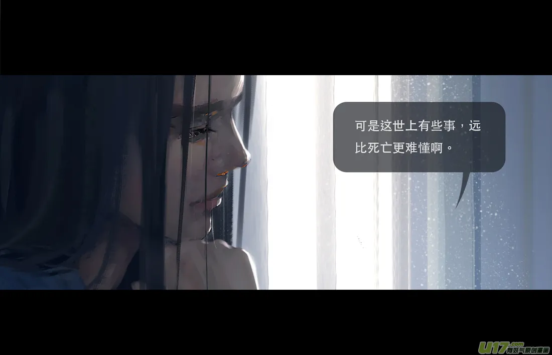 第七章（外章）天南之剑 中 第16页