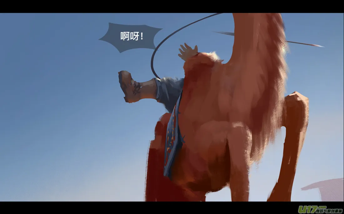 第六章 狂沙北漠 下 第4页