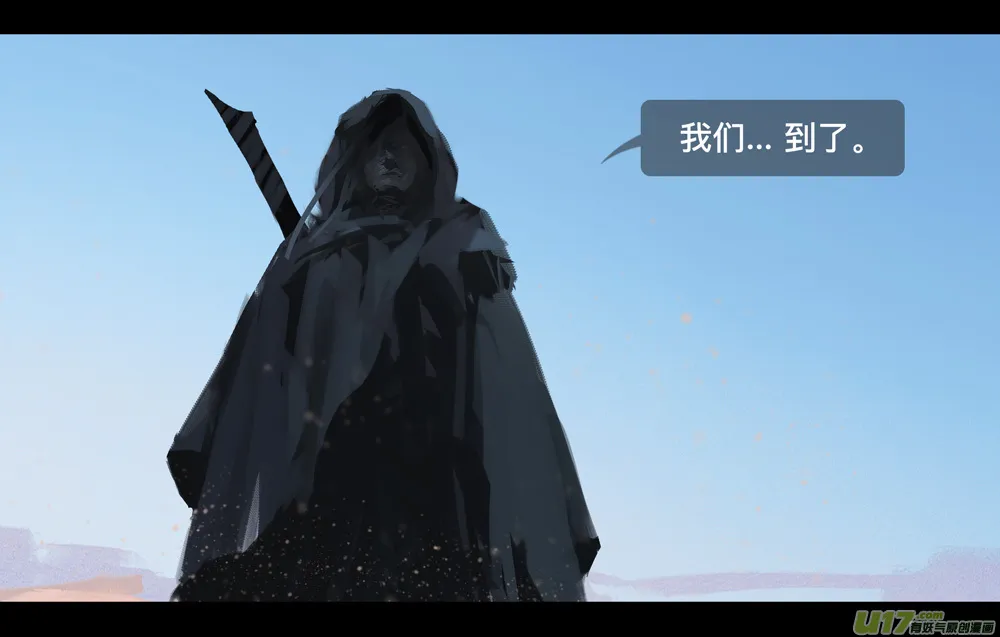 第六章 狂沙北漠 下 第11页