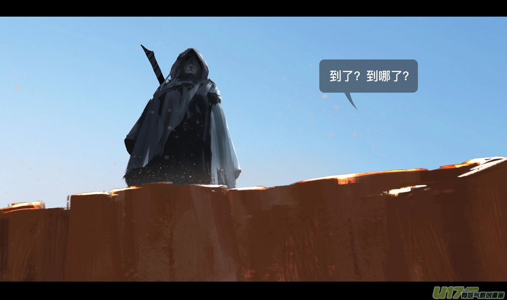 第六章 狂沙北漠 下 第12页