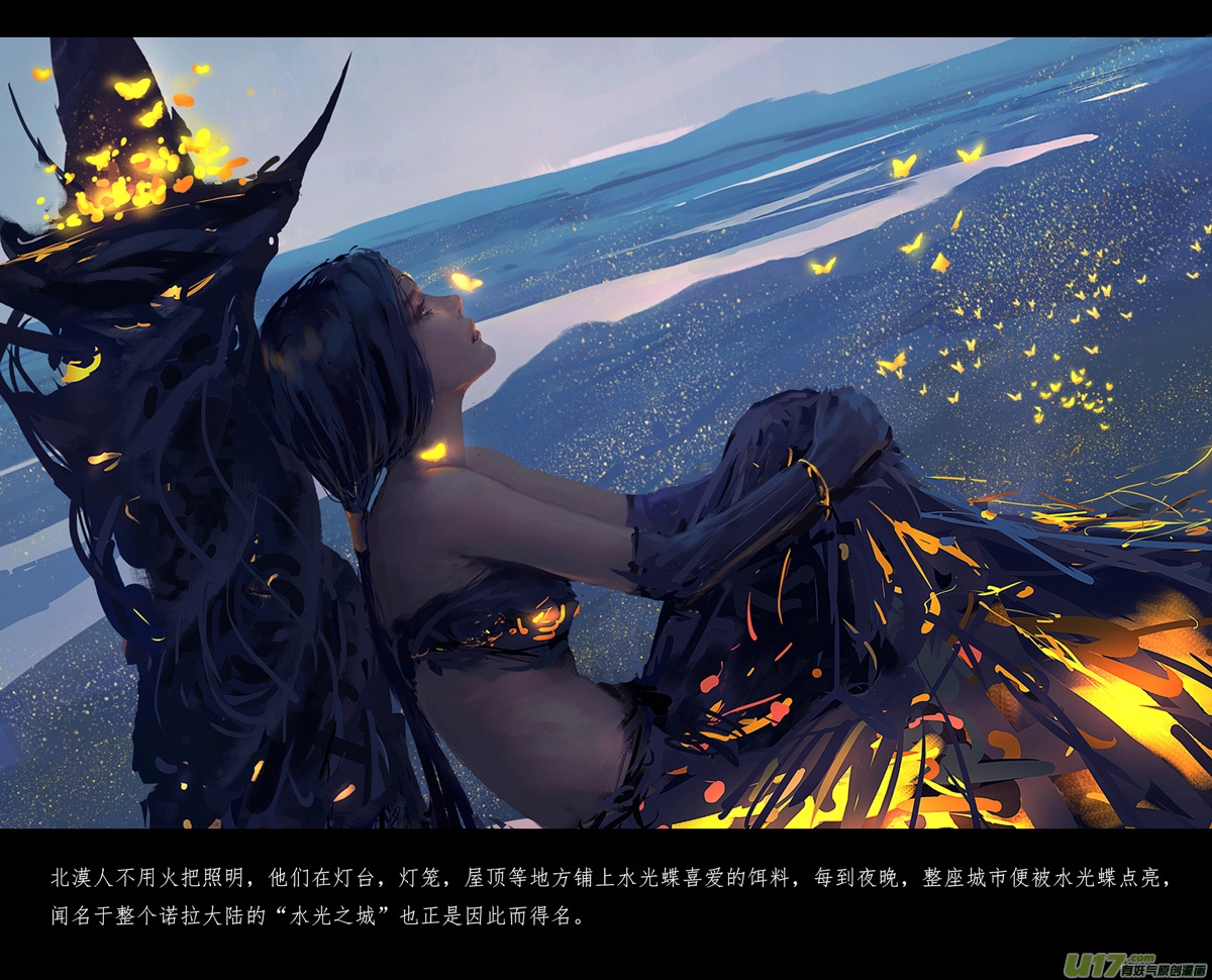 第六章 狂沙北漠 下 第18页