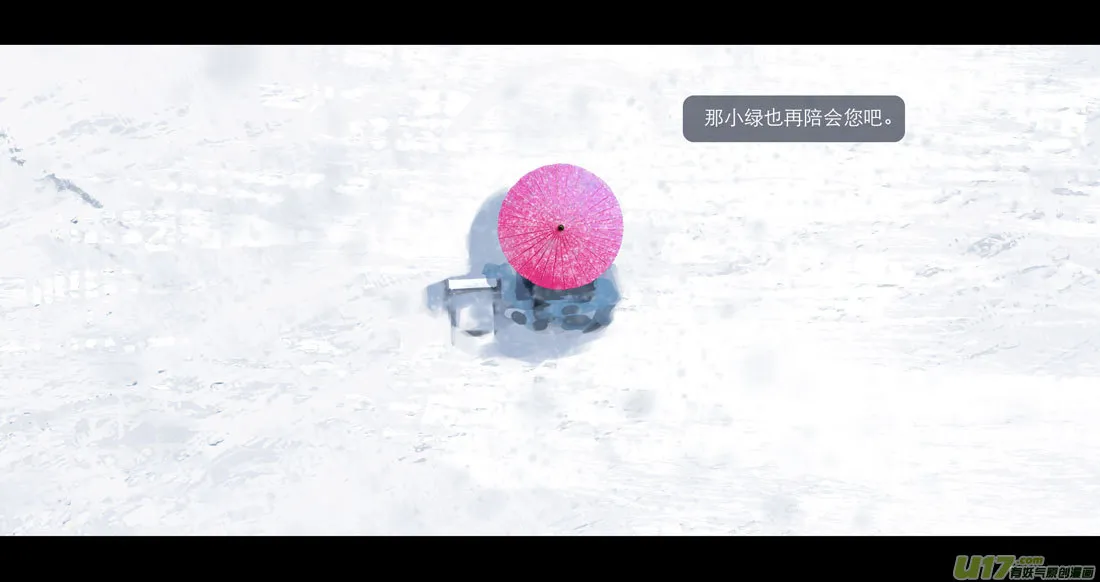第六章 狂沙北漠 下 第32页