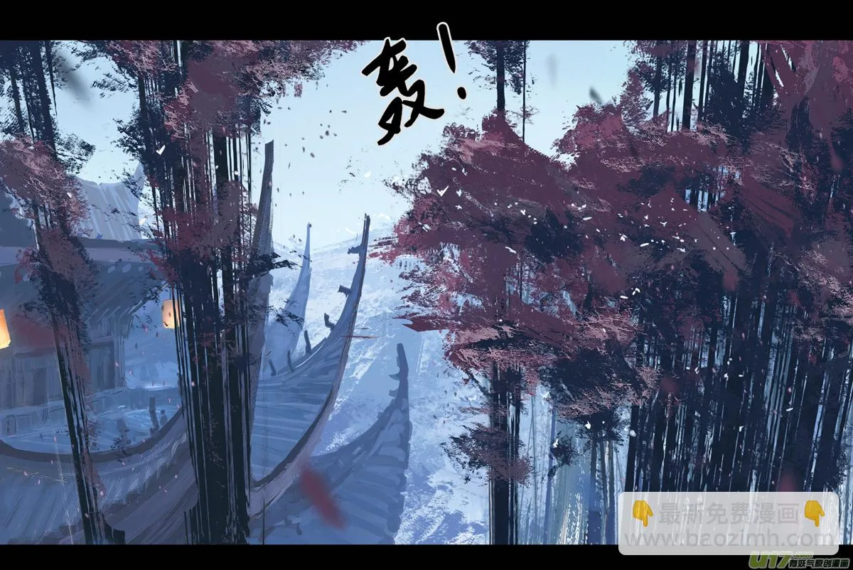 第七章（外章） 天南之剑 上 第17页