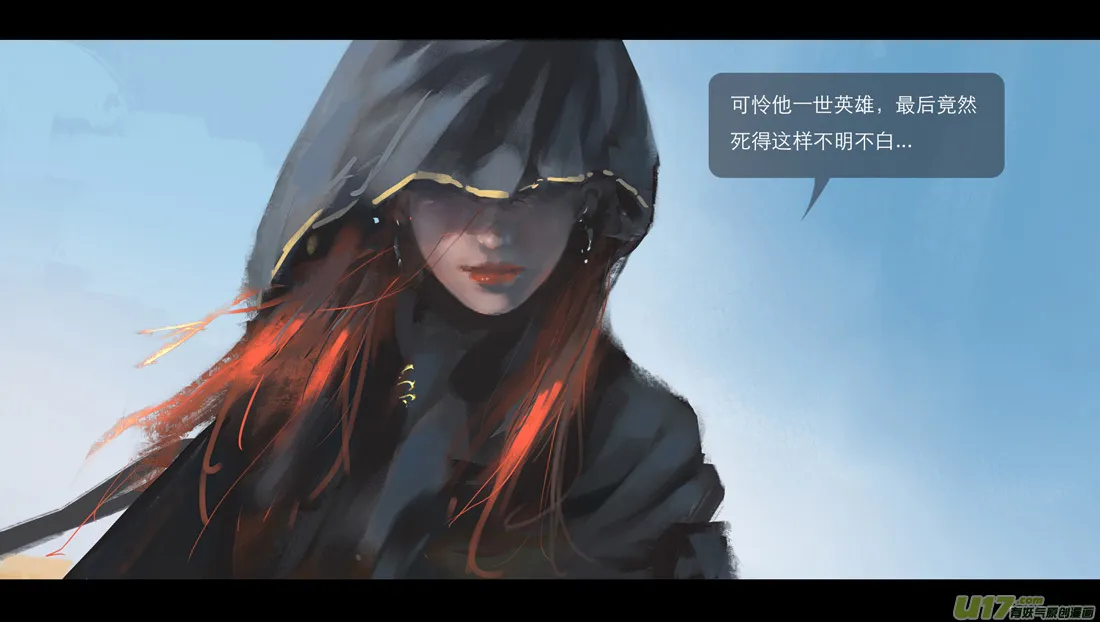 第六章 狂沙北漠 上 第7页