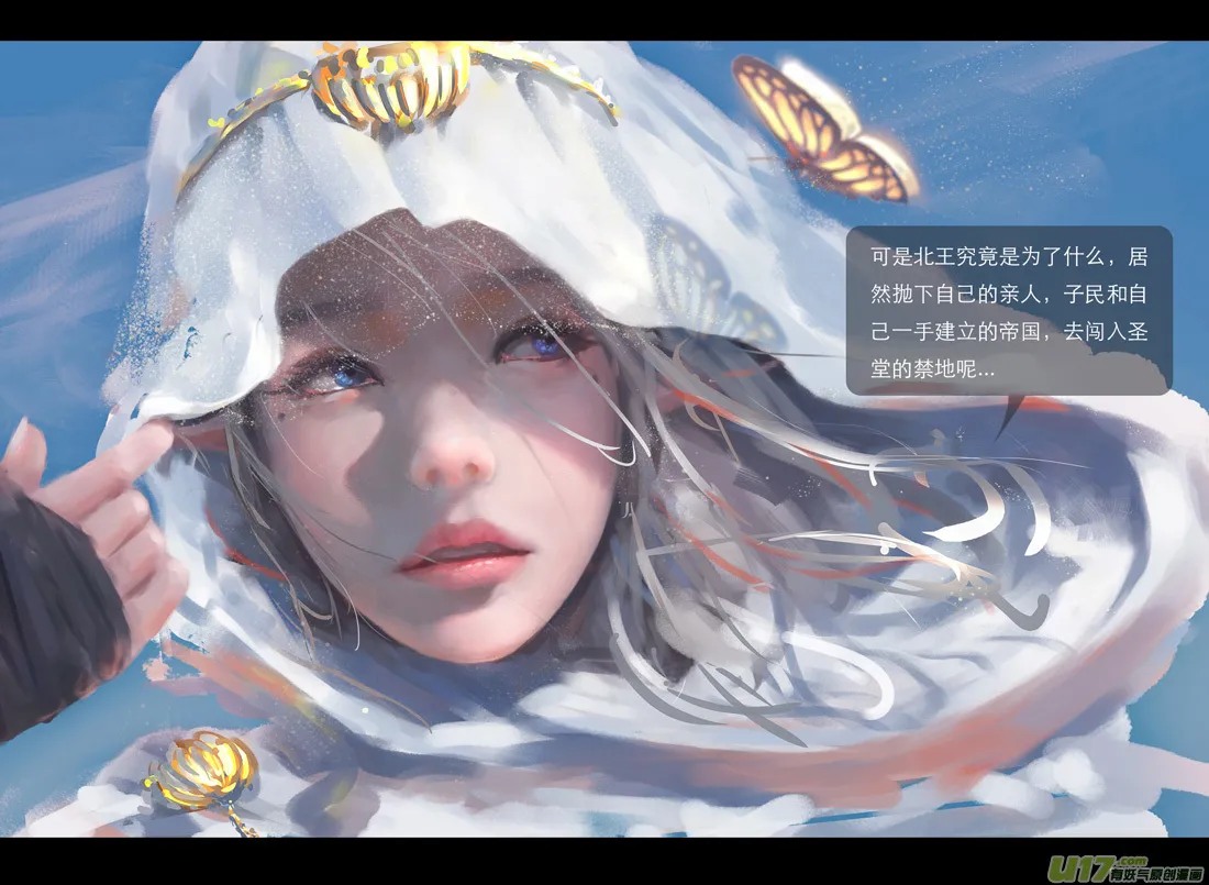 第六章 狂沙北漠 上 第8页