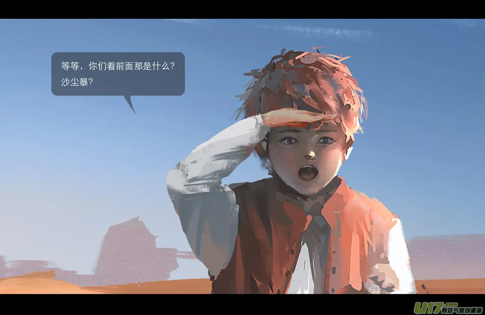 第六章 狂沙北漠 上 第9页