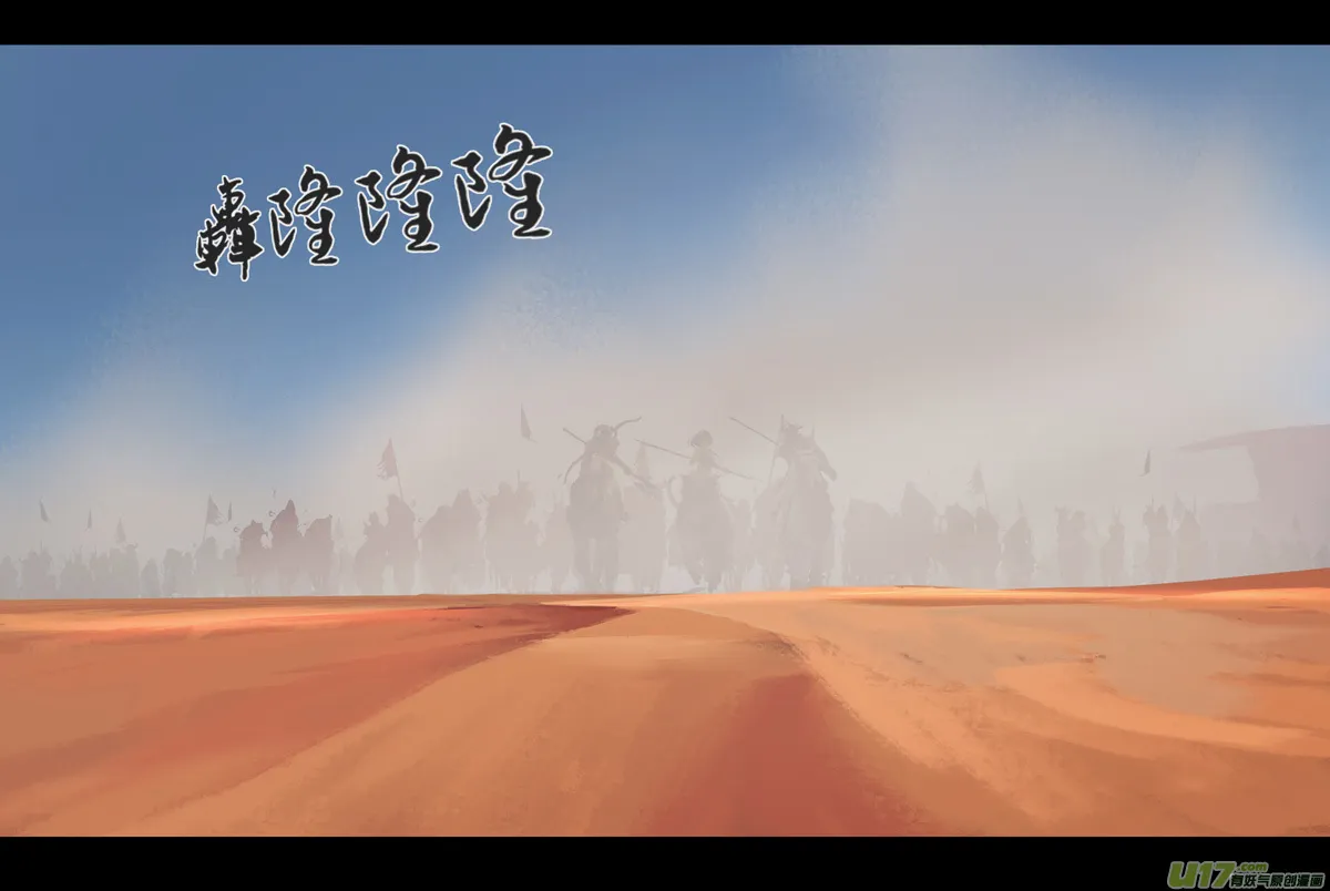 第六章 狂沙北漠 上 第11页